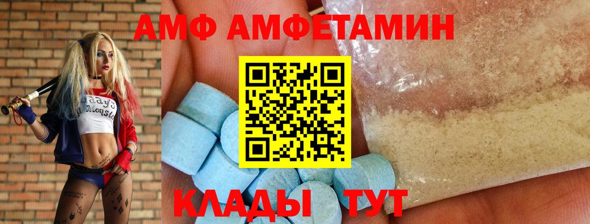 Amphetamine Premium  Вход с VPN  АМФЕТАМИН  Шарыпово 