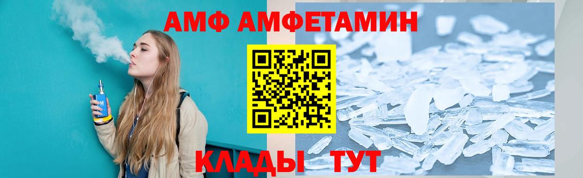 Амфетамин VHQ Шарыпово