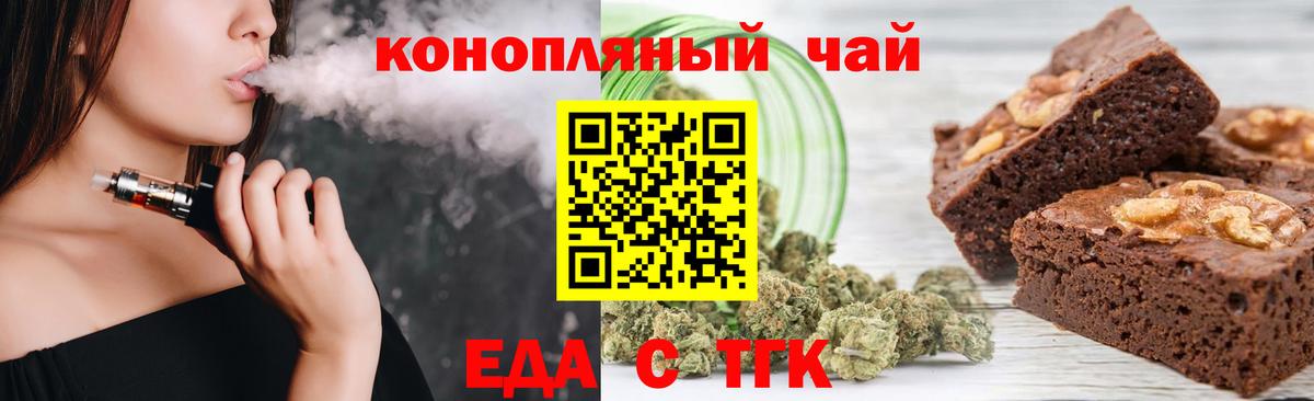 Canna-Cookies марихуана Шарыпово