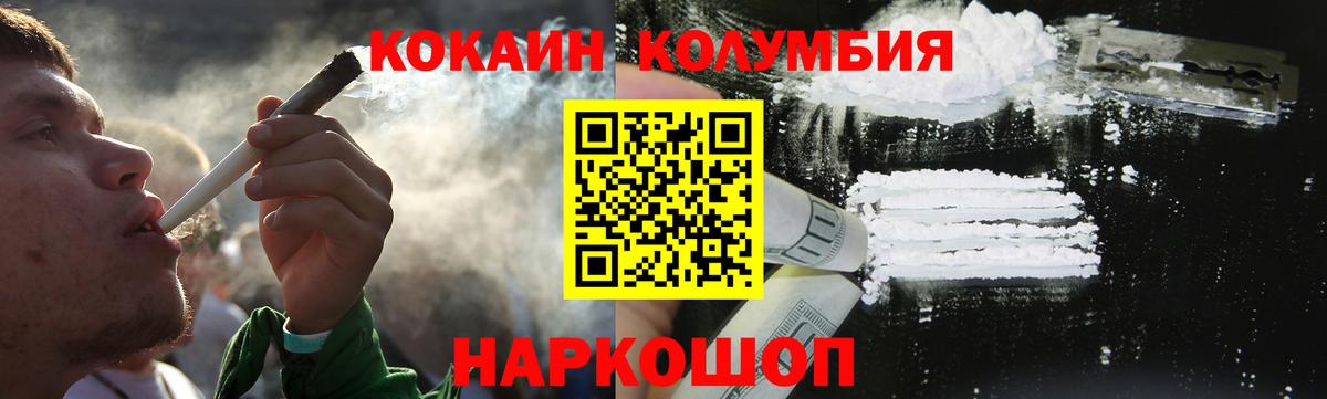 Кокаин Колумбийский  Кокаин Эквадор  Вход с VPN  Шарыпово 