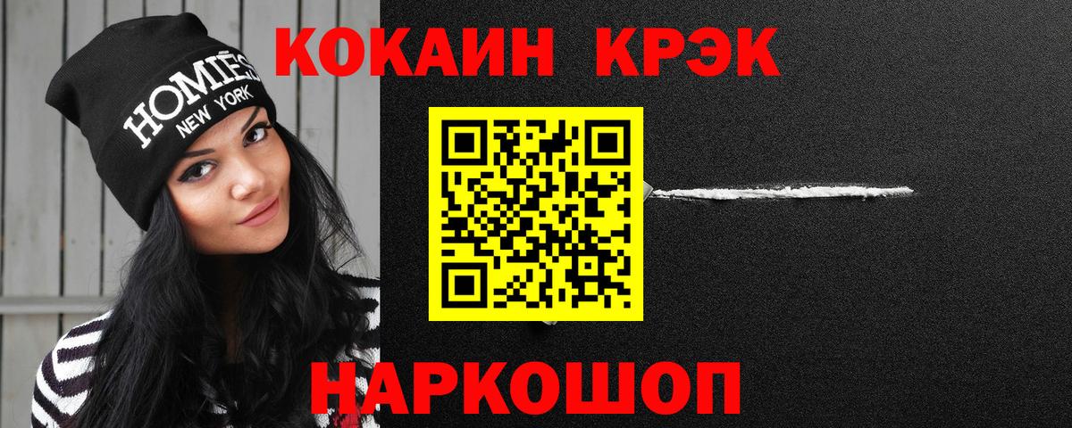 Cocaine Эквадор Шарыпово