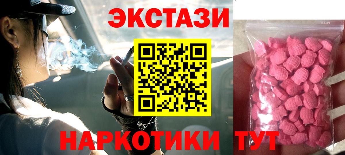 Экстази  как найти закладки  Ecstasy Philipp Plein  Шарыпово  Экстази DUBAI  Вход с VPN 