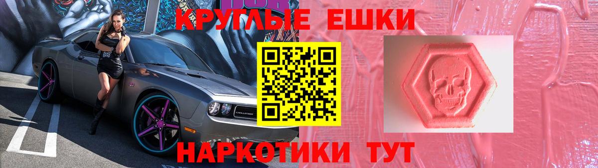 Экстази 250 мг Шарыпово