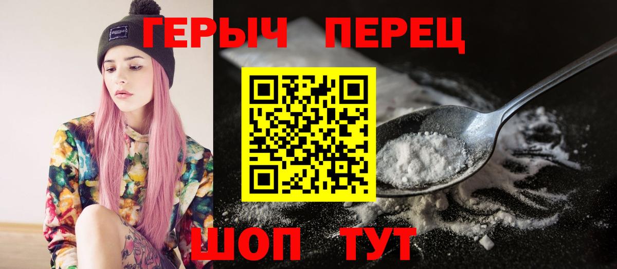 Шарыпово  Героин гречка  Героин  Вход с VPN 
