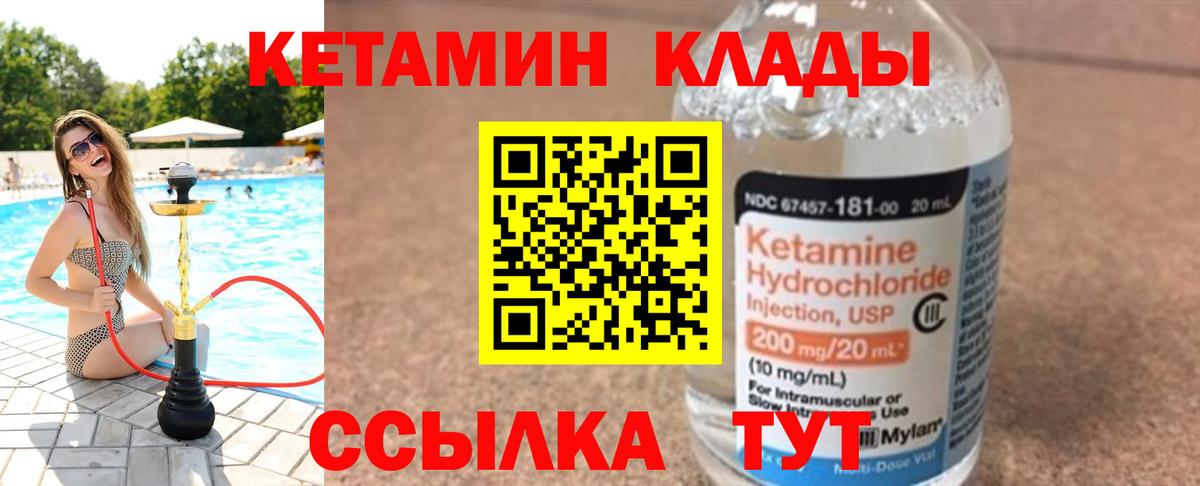 Шарыпово  КЕТАМИН ketamine  даркнет наркотические препараты  Вход с VPN 