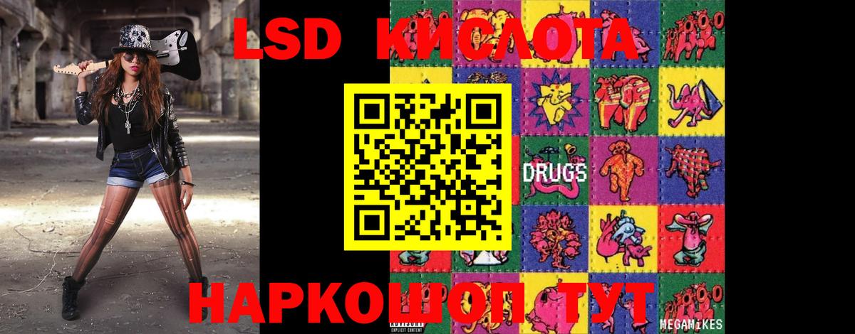 Лсд 25 экстази ecstasy Шарыпово