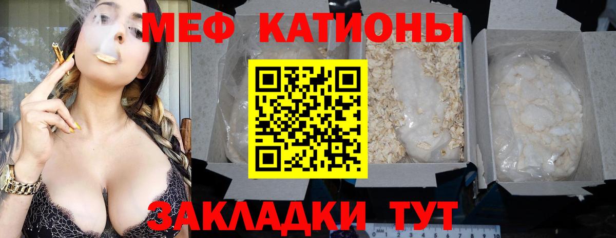 МЯУ-МЯУ кристаллы  Вход с VPN  Меф мяу мяу  Шарыпово 