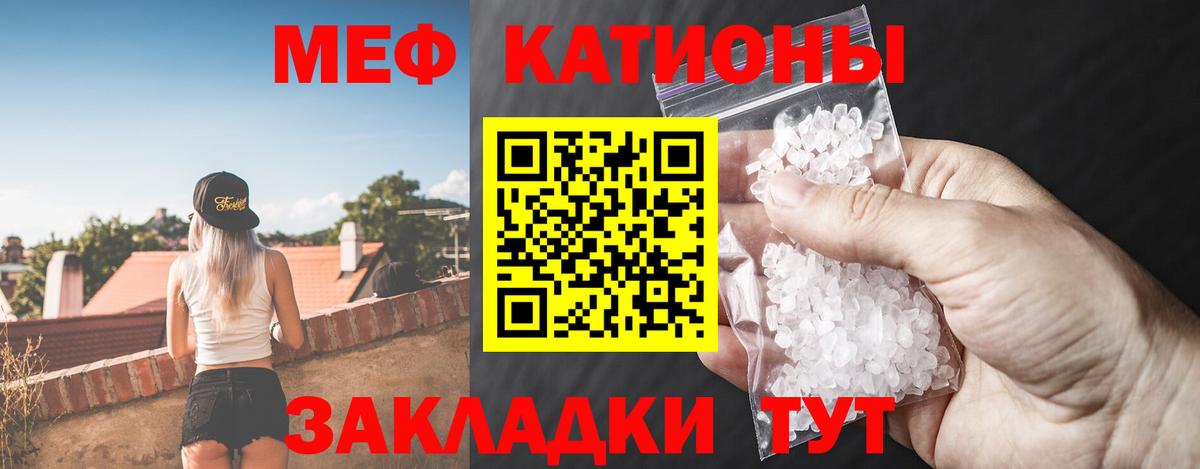 Мефедрон кристаллы Шарыпово