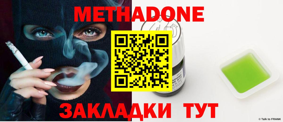Метадон мёд  Вход с VPN  Шарыпово 