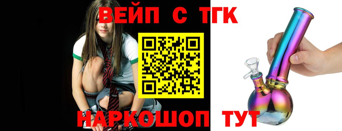 Дистиллят ТГК концентрат  Вход с VPN  Шарыпово 