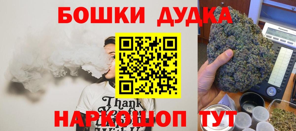 Бошки Шишки White Widow  Шишки марихуана AK-47  Каннабис Bruce Banner  Канабис Bruce Banner  Вход с VPN  Шарыпово 